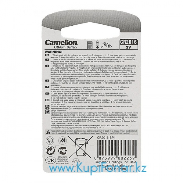Элемент питания литиевый Camelion CR2016 3В, 1 шт в блистере (CR2016-BP1)