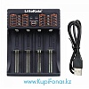   LiitoKala Lii-402  4  Li-ion/LiFePO4/Ni-MH, USB,  POWERBANK
