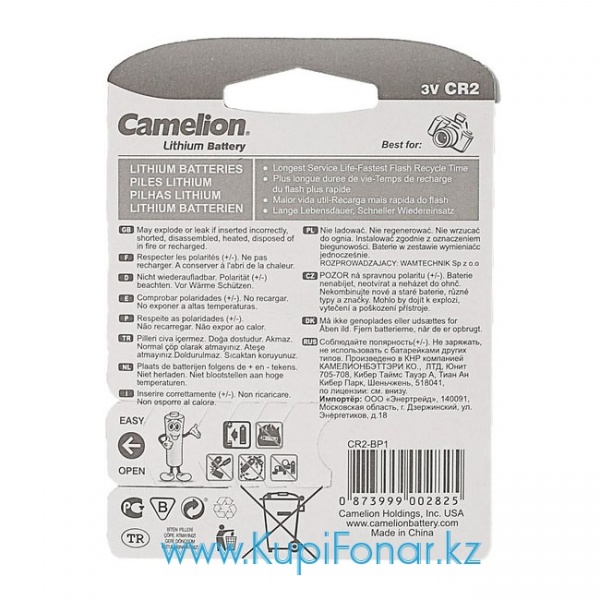 Camelion CR2 3V Lithium