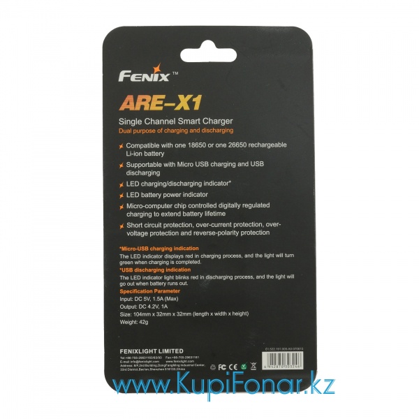 Зарядное устройство Fenix ARE-X1 на 1 аккумулятор Li-ion 18650/26650, USB, PowerBank